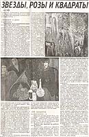 Русское Слово Т17, 09, 2005